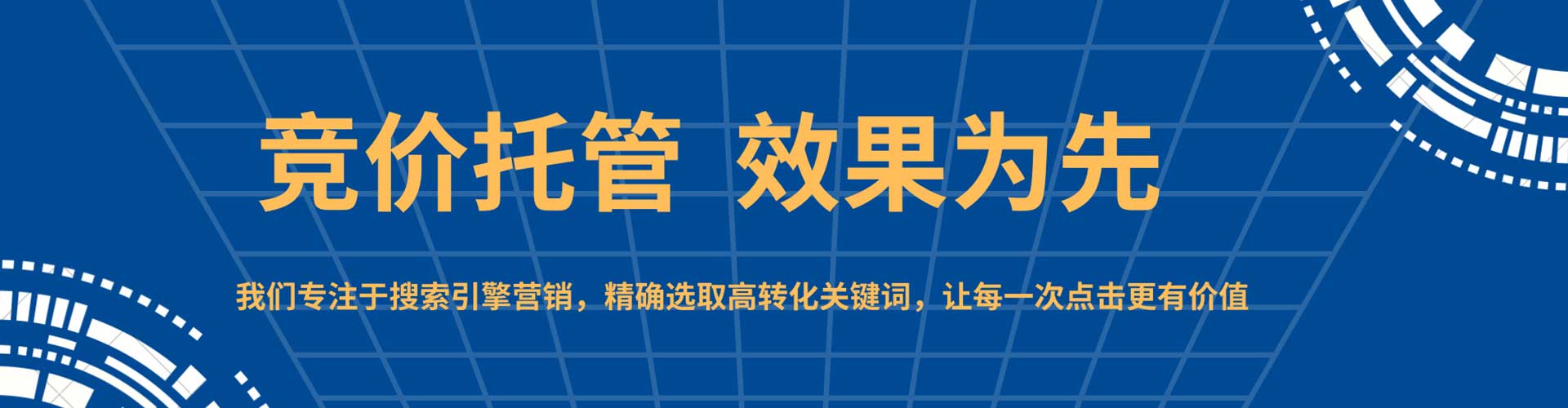 连平竞价排名